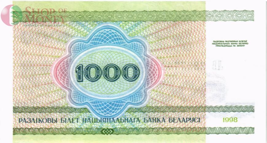 БЕЛАРУСЬ 1000 РУБЛЕЙ 2