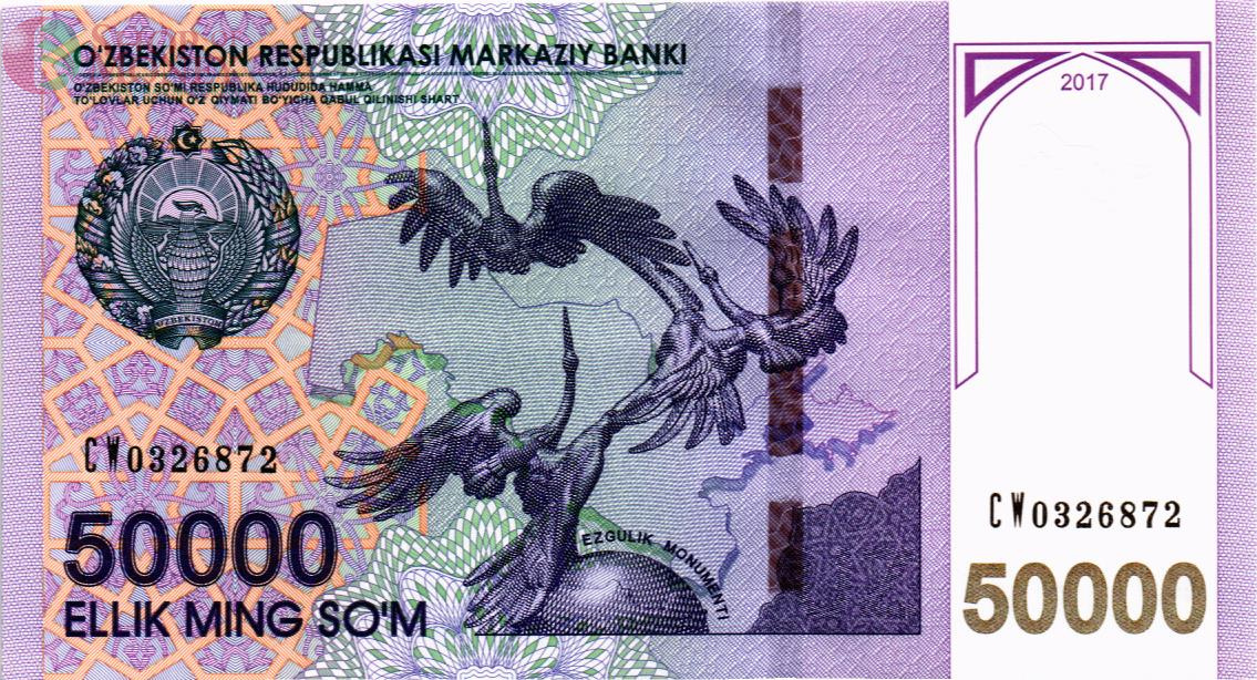 УЗБЕКИСТАН 50000 СУМ 1