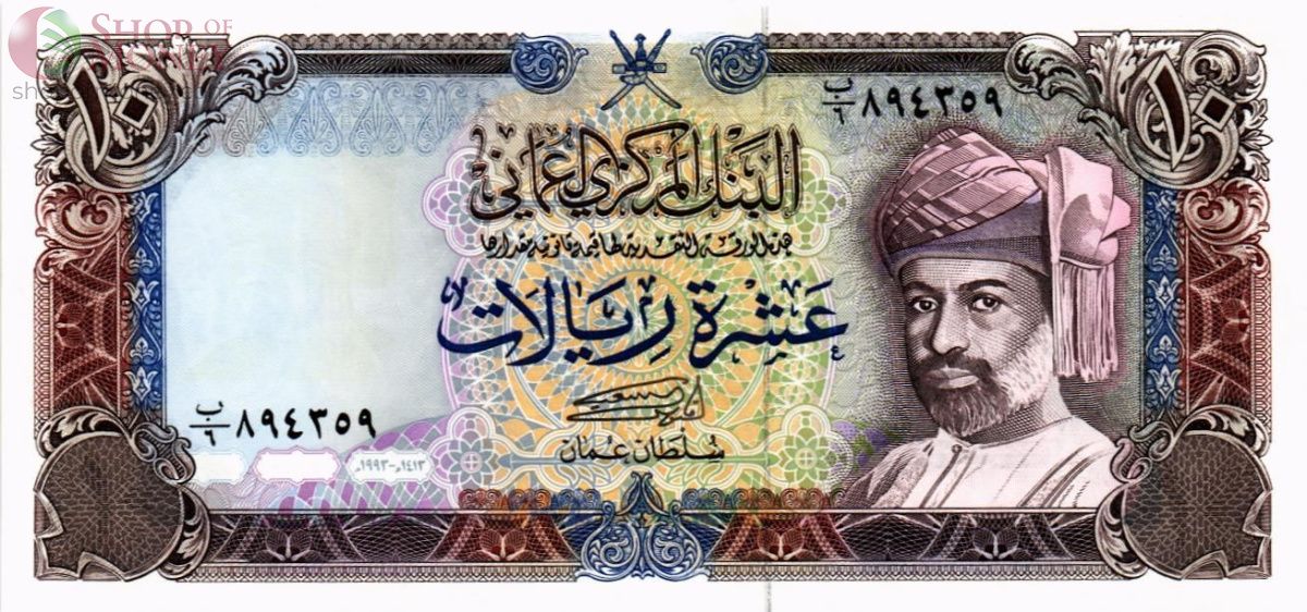 ОМАН 10 РИАЛ 1