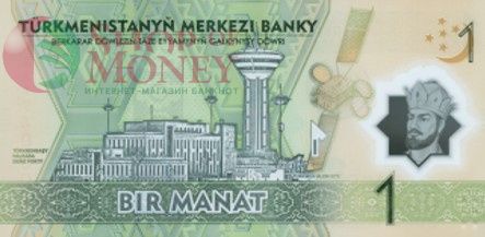 ТУРКМЕНИСТАН 1 МАНАТ 2