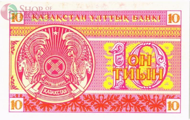 КАЗАХСТАН 10 ТИЫН 2