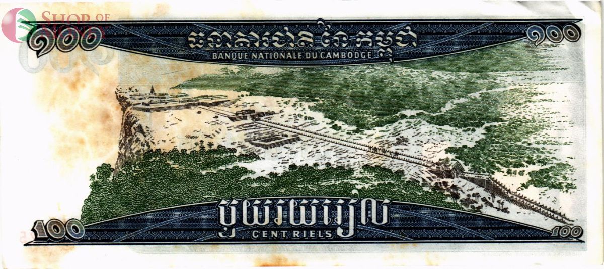 КАМБОДЖА 100 РИЕЛЬ 2