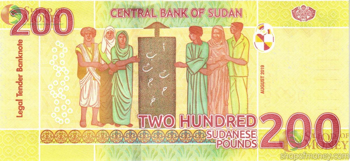 СУДАН 200 ФУНТОВ 2