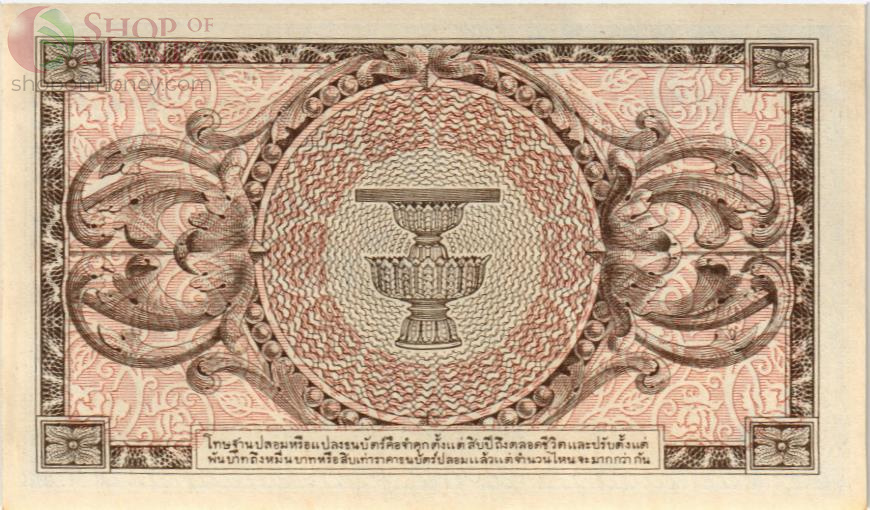 ТАИЛАНД 5 БАТ 2