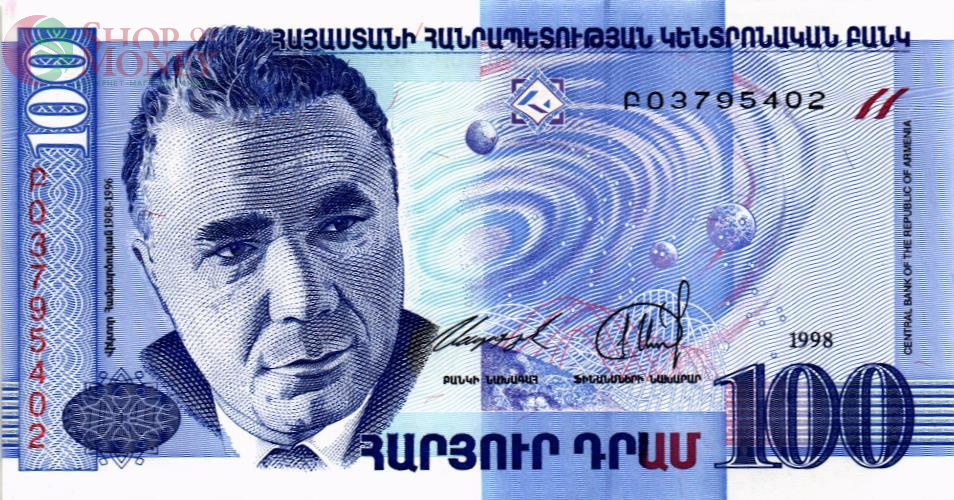 АРМЕНИЯ 100 ДРАМ 1