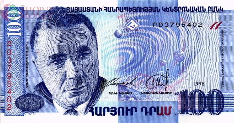 АРМЕНИЯ 100 ДРАМ 1
