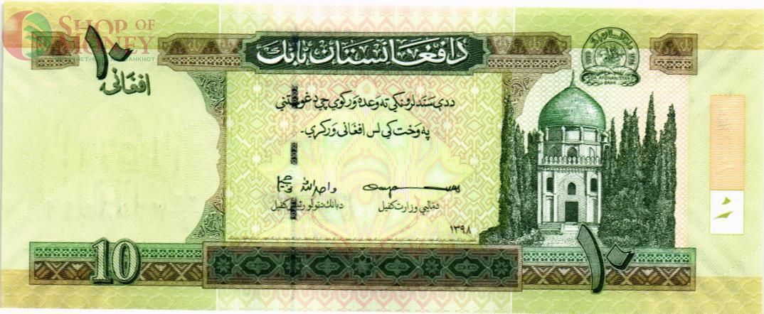 АФГАНИСТАН 10 АФГАНИ 1