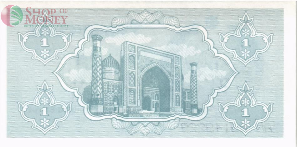 УЗБЕКИСТАН 1 СУМ 2