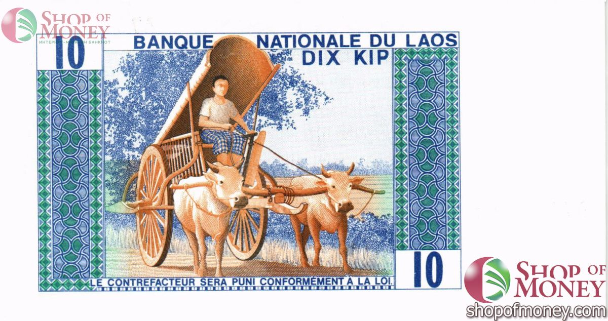 ЛАОС 10 КИП 2