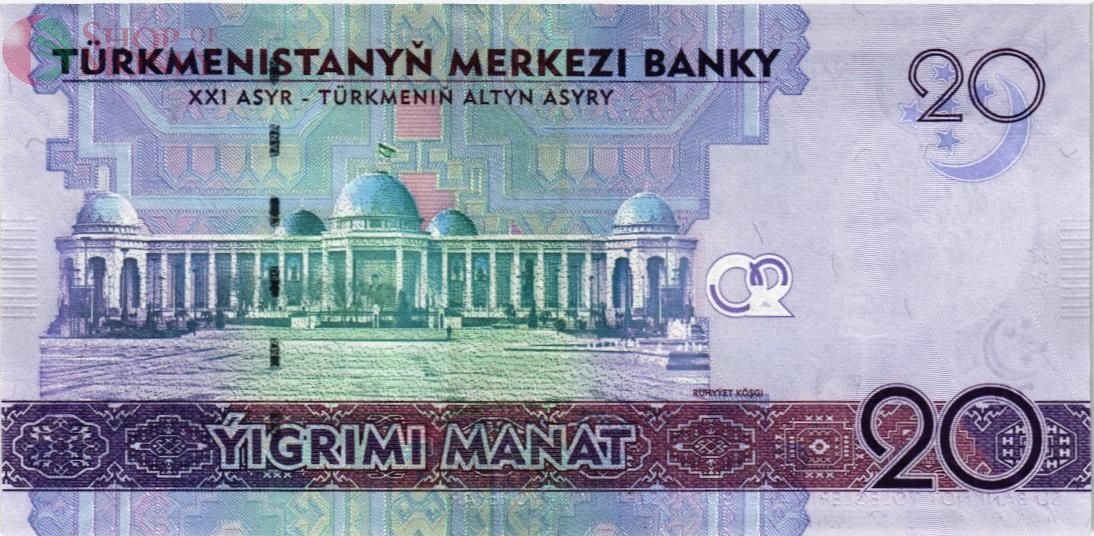 ТУРКМЕНИСТАН 20 МАНАТ 2