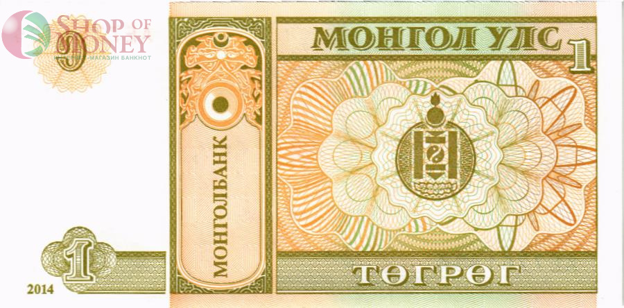 МОНГОЛИЯ 1 ТУГРИК 2