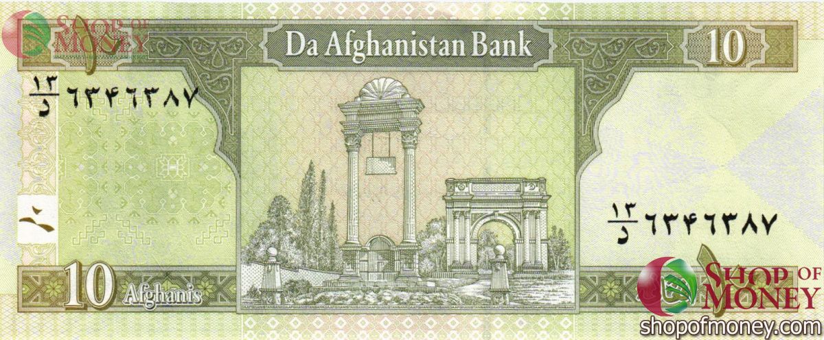 АФГАНИСТАН 10 АФГАНИ 2