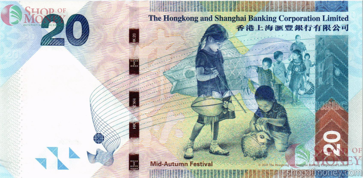 ГОНКОНГ 20 ДОЛЛАРОВ (HSBC) 2