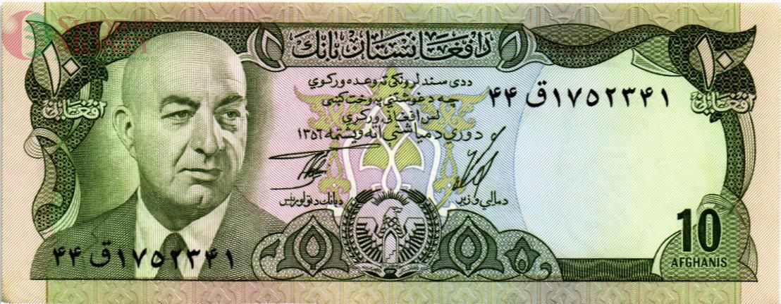 АФГАНИСТАН 10 АФГАНИ 1
