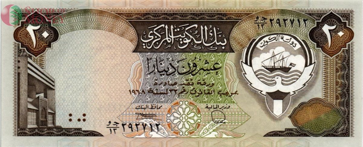 КУВЕЙТ 20 ДИНАР 1