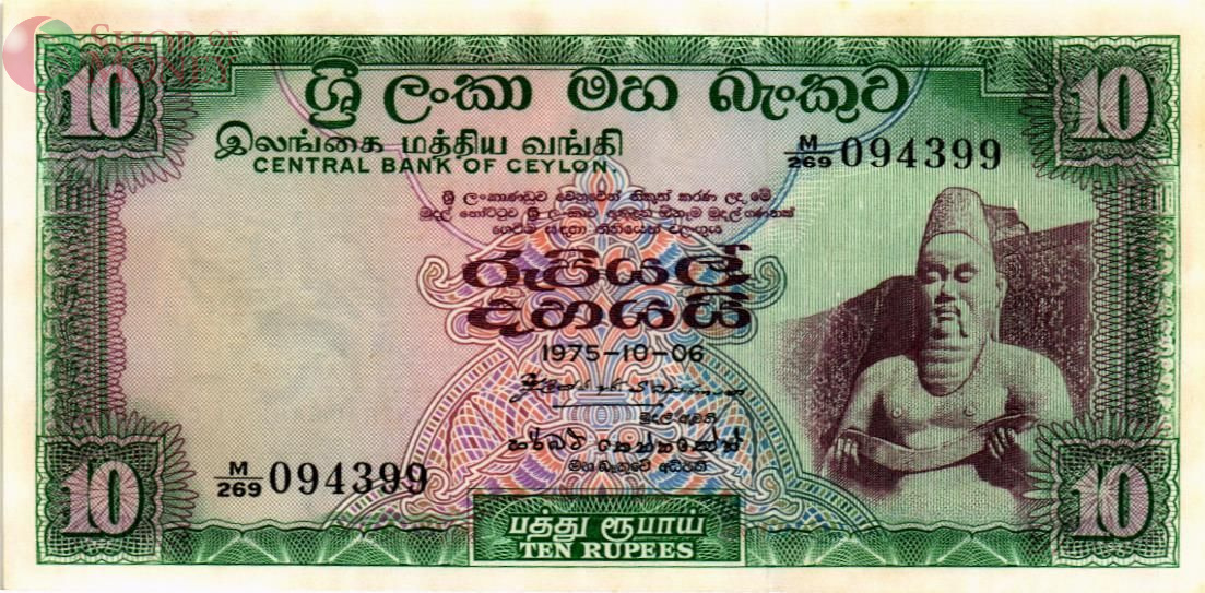 ШРИ-ЛАНКА (ЦЕЙЛОН) 10 РУПИЙ 1