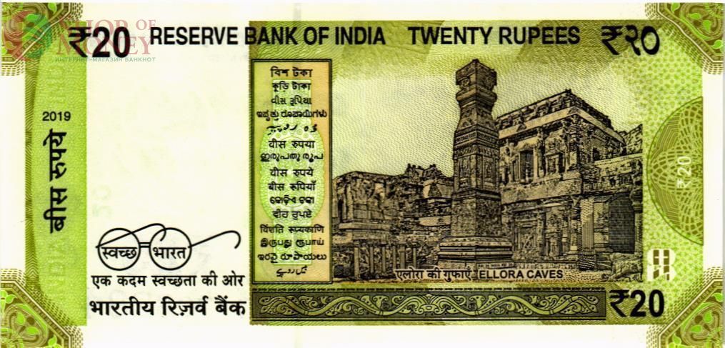 ИНДИЯ 20 РУПИЙ 2