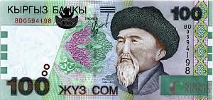 КИРГИЗИЯ 100 СОМ 1