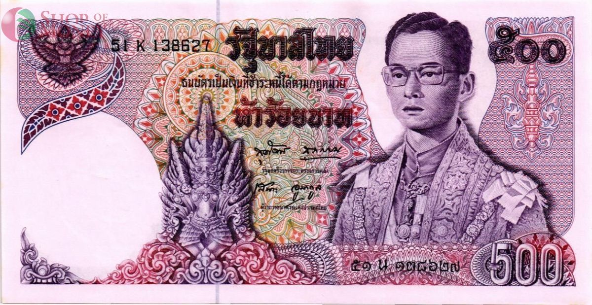 ТАИЛАНД 500 БАТ #39 1