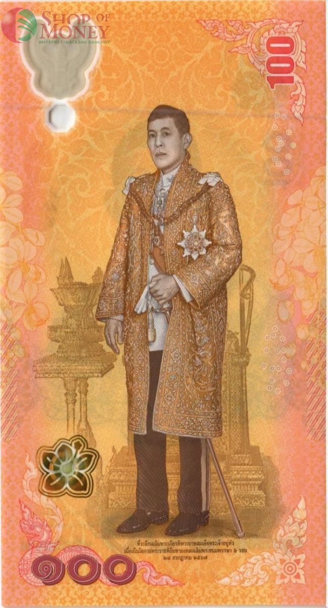 ТАИЛАНД 100 БАТ 2