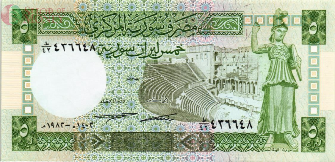 СИРИЯ 5 ФУНТОВ 1