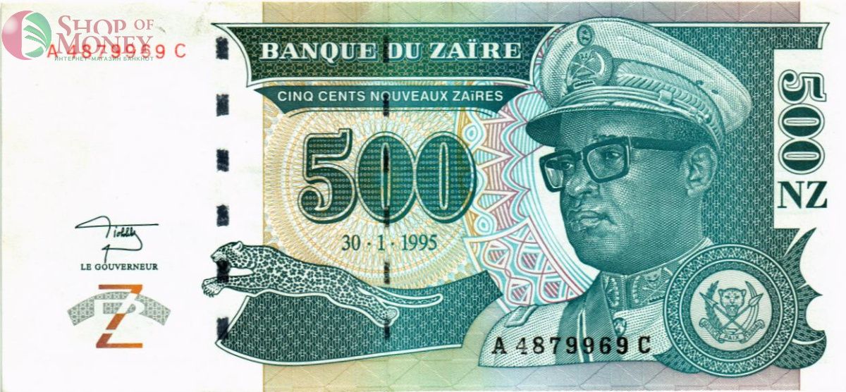 ЗАИР 500 ЗАИР 1