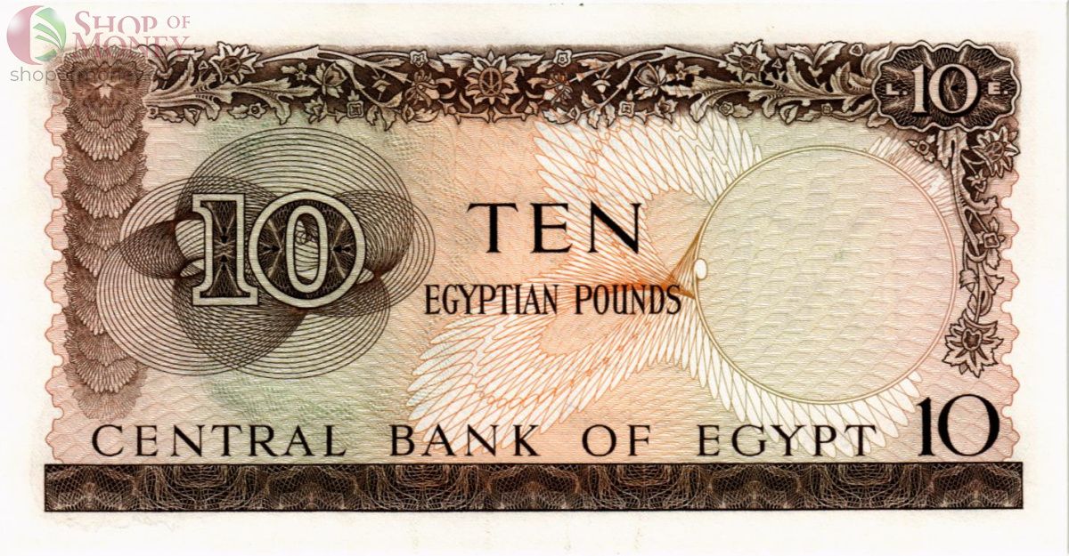 ЕГИПЕТ 10 ФУНТОВ 2