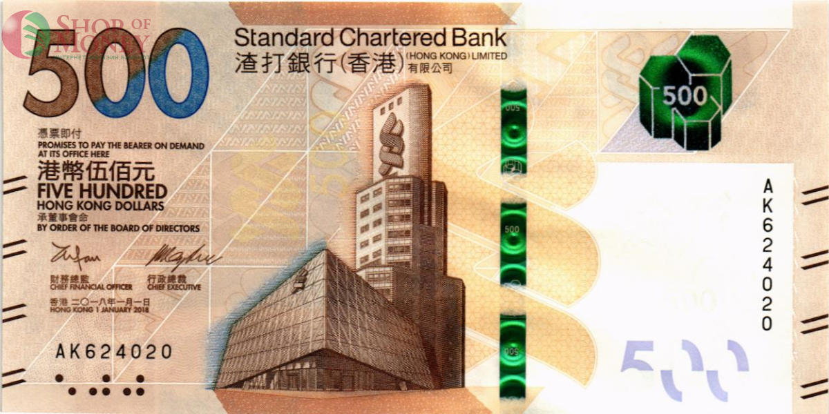 ГОНКОНГ 500 ДОЛЛАРОВ (SCB) 1