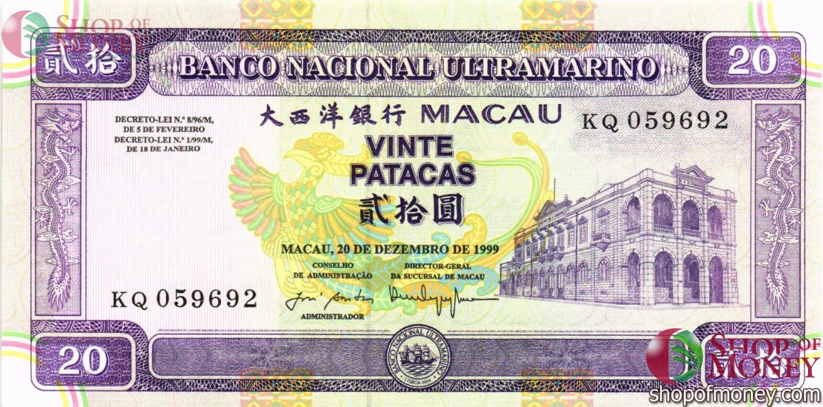 МАКАО 20 ПАТАК (BANCO NACIONAL ULTRAMARINO) 1