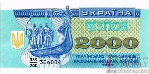 УКРАИНА 2000 КАРБОВАНЦЕВ 1