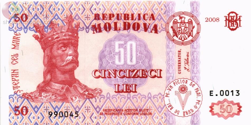 МОЛДОВА 50 ЛЕЙ 1