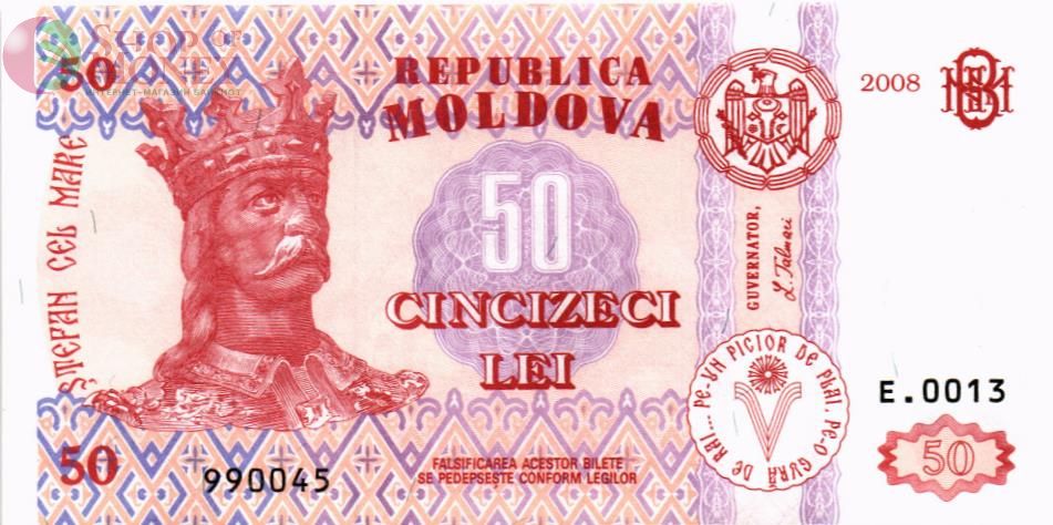 МОЛДОВА 50 ЛЕЙ 1