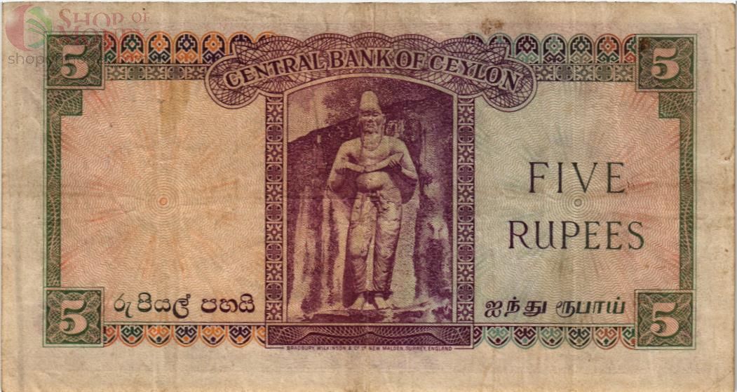 ШРИ-ЛАНКА (ЦЕЙЛОН) 5 РУПИЙ 2