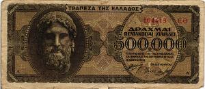 ГРЕЦИЯ 500000 ДРАХМ 1