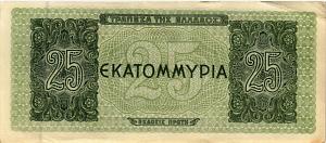 ГРЕЦИЯ 25000000 ДРАХМ 2