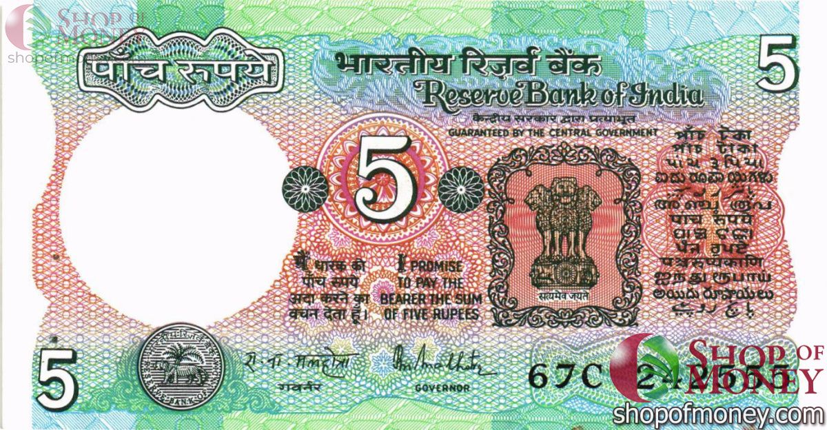 Индийский перевод узбекский. Индия 5 рупий 2002 год. Бумажные деньги Индии. Боны Индии. Банкнота Индии 5 рупий 2002.
