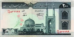 ИСЛАМСКАЯ РЕСПУБЛИКА 200 РИАЛ 1