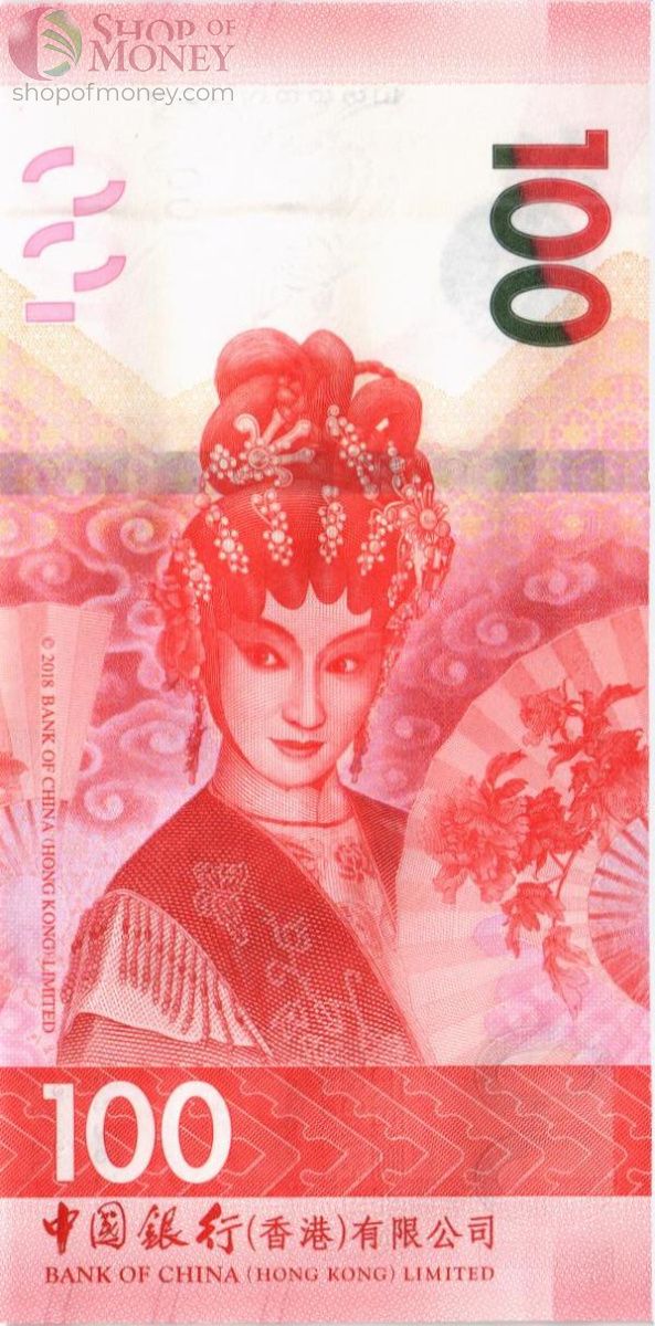 ГОНКОНГ 100 ДОЛЛАРОВ (BOC) 2