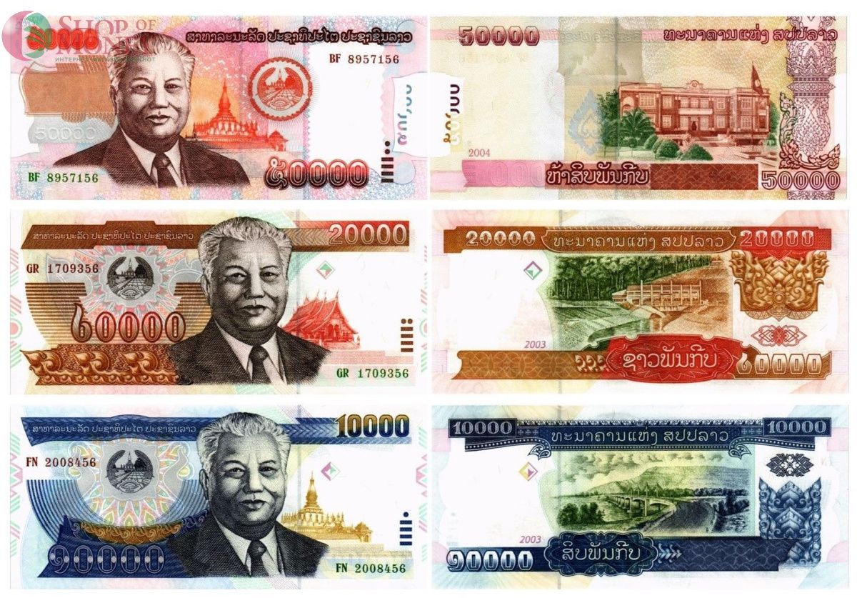 ЛАОС НАБОР 10000 20000 50000 КИП 1
