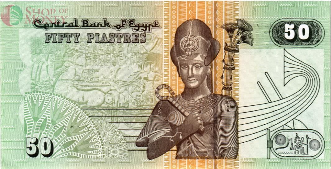 ЕГИПЕТ 50 ПИАСТР 2