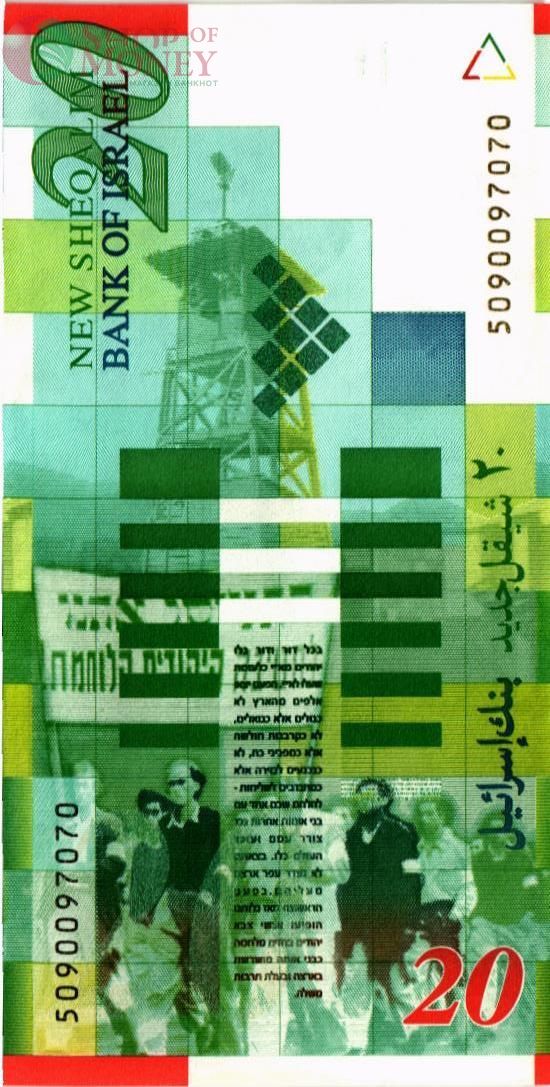 ИЗРАИЛЬ 20 ШЕКЕЛЕЙ 2