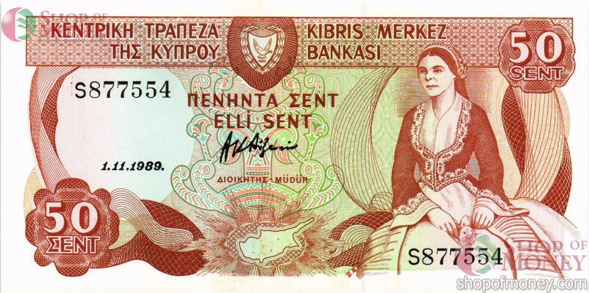КИПР 50 ЦЕНТОВ 1