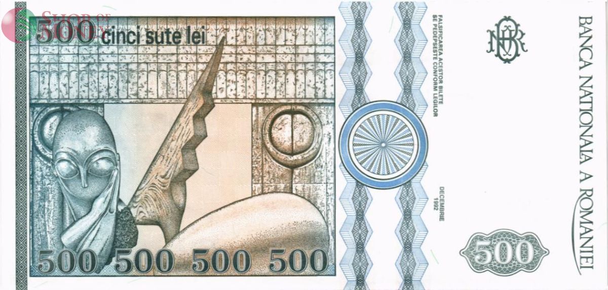 РУМЫНИЯ 500 ЛЕЙ 2