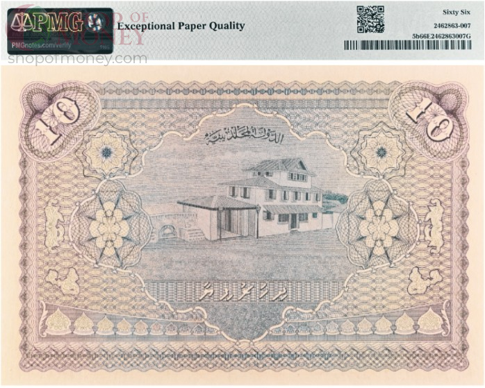 МАЛЬДИВСКАЯ РЕСПУБЛИКА 10 РУФИЙ (PMG - GRADE 66) #C149349 2