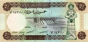 СИРИЯ 50 ФУНТОВ 1