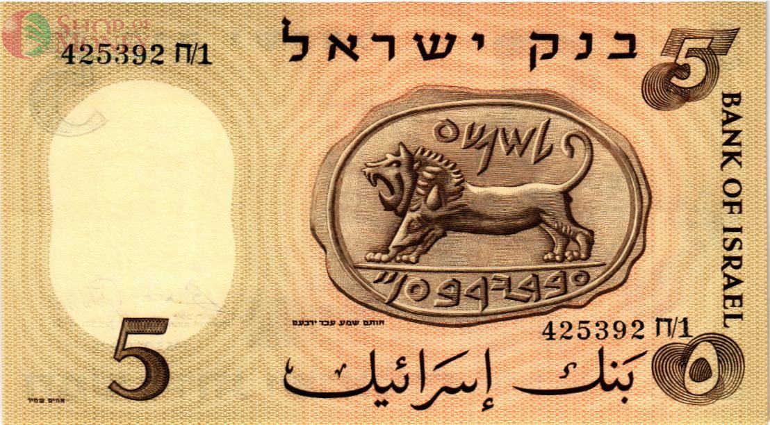 ИЗРАИЛЬ 5 ЛИРОТ 2