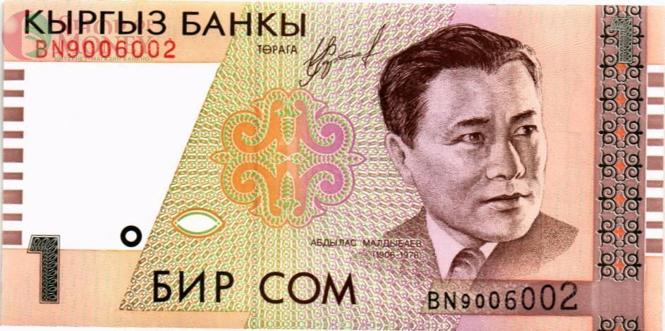 КИРГИЗИЯ 1 СОМ 1