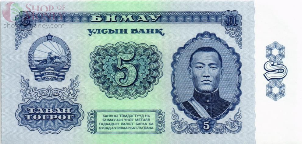 МОНГОЛИЯ 5 ТУГРИКОВ 1