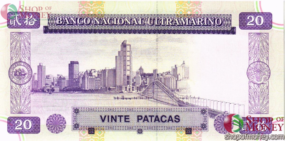 МАКАО 20 ПАТАК (BANCO NACIONAL ULTRAMARINO) 2