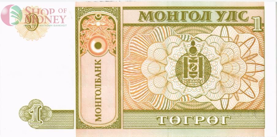 МОНГОЛИЯ 1 ТУГРИК (-АB-) 2